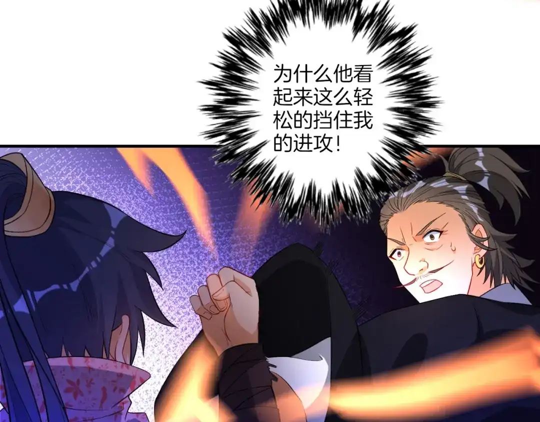 《一等家丁》第75话 第37页