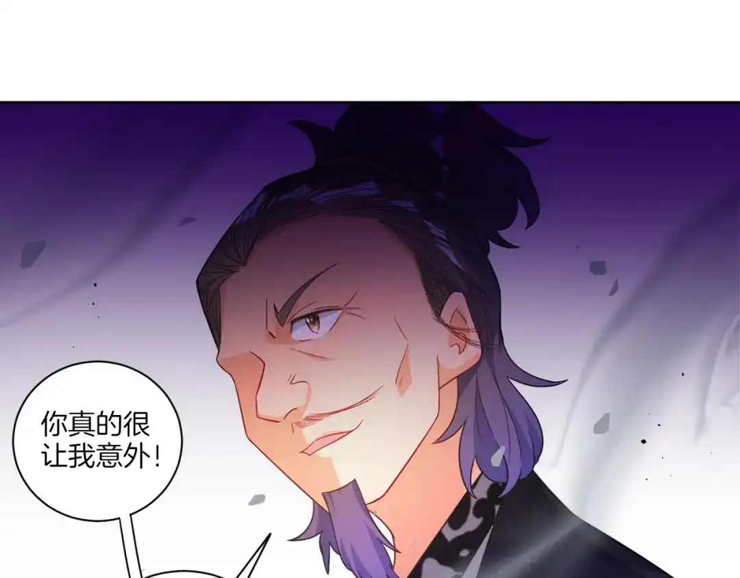 《一等家丁》第75话 第28页