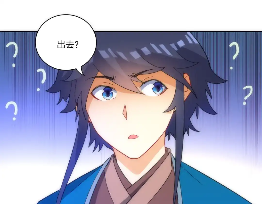 《一等家丁》第76话 第78页