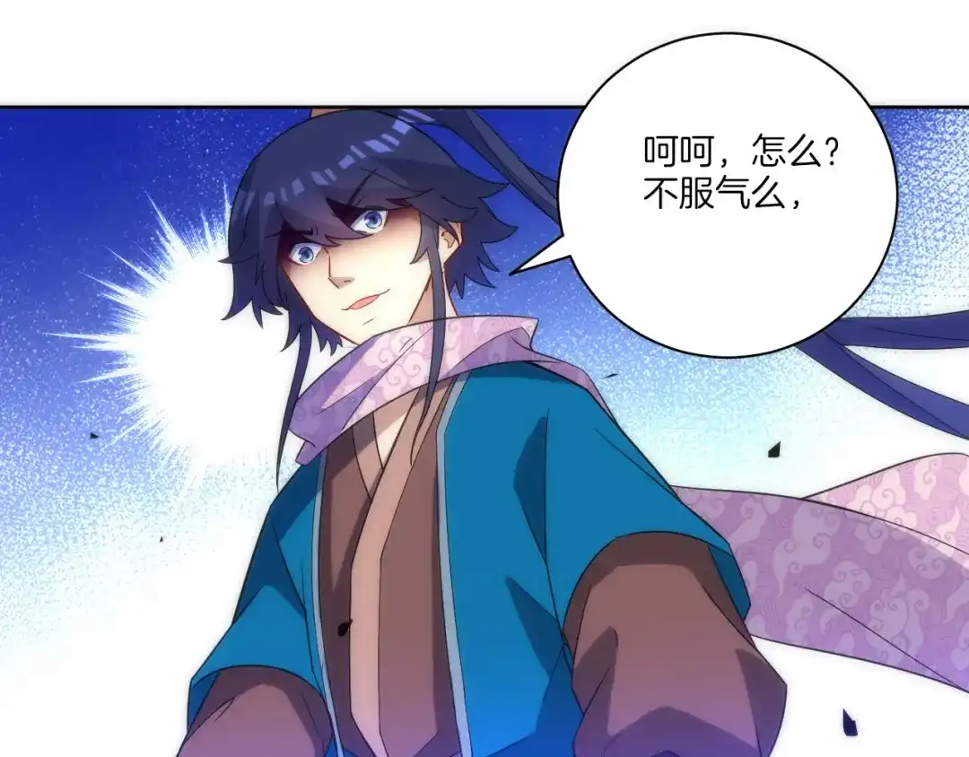 《一等家丁》第76话 第6页
