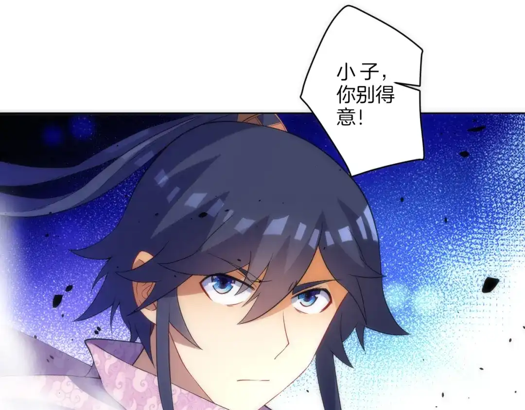 《一等家丁》第76话 第19页