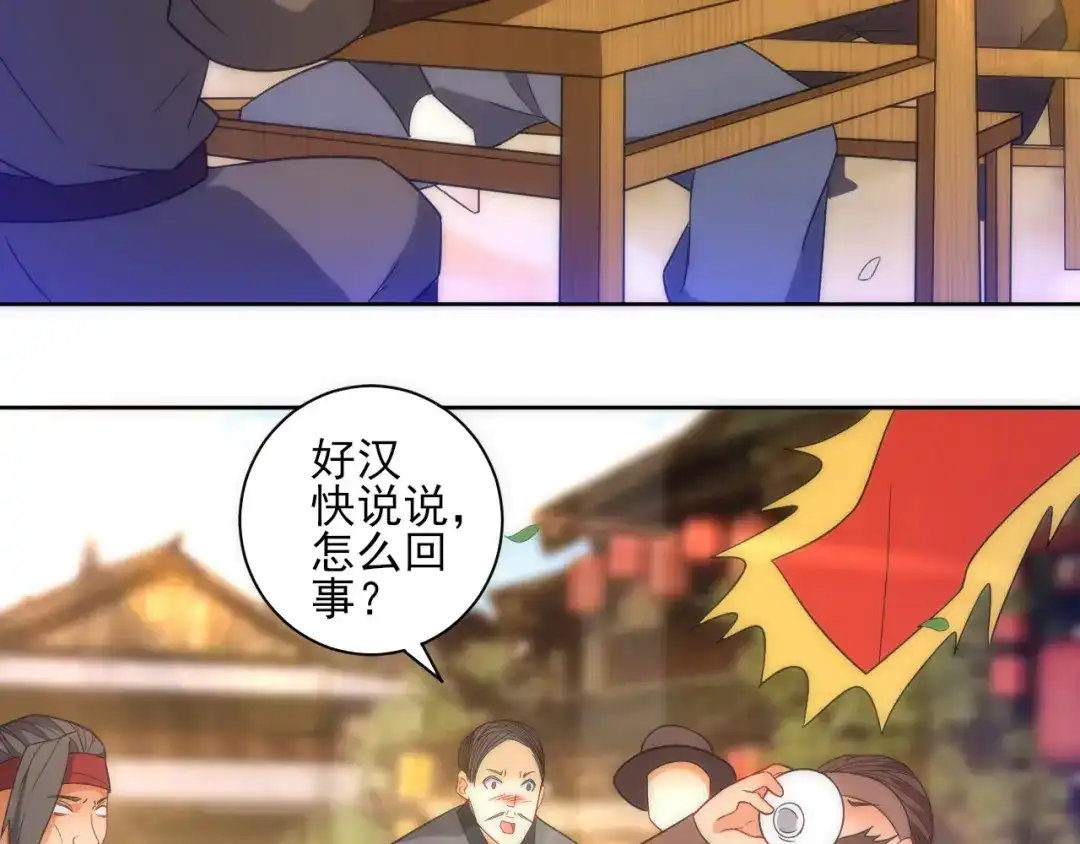《一等家丁》第76话 第69页