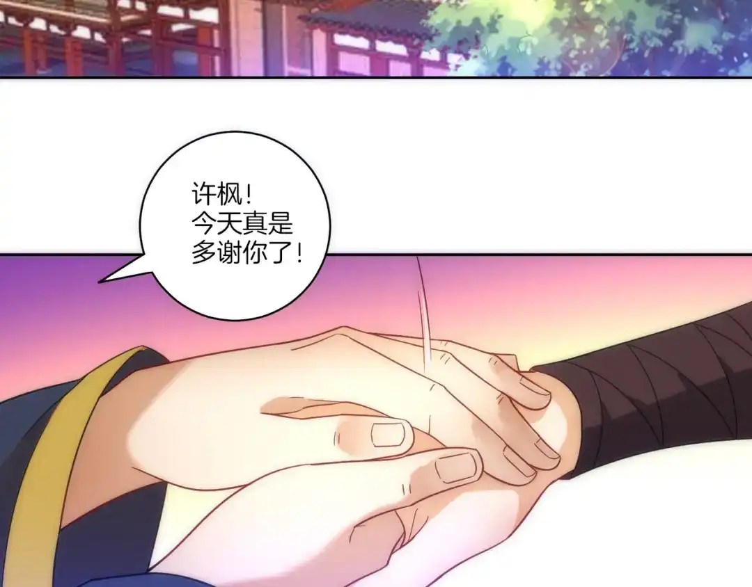《一等家丁》第76话 第72页