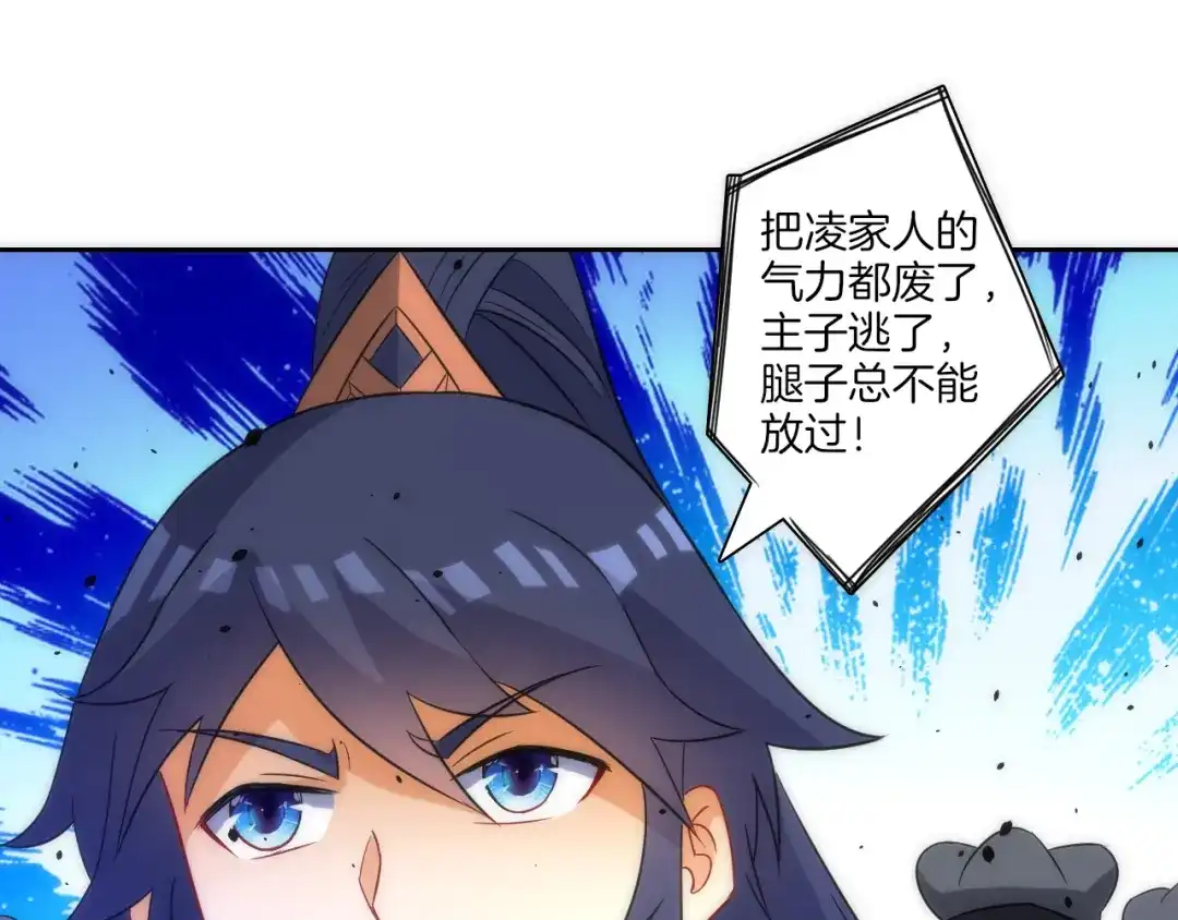 《一等家丁》第76话 第60页