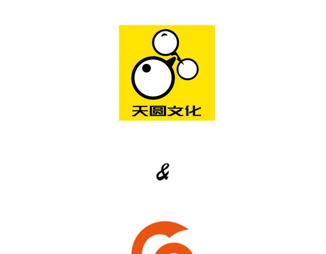 《一等家丁》第76话 第3页