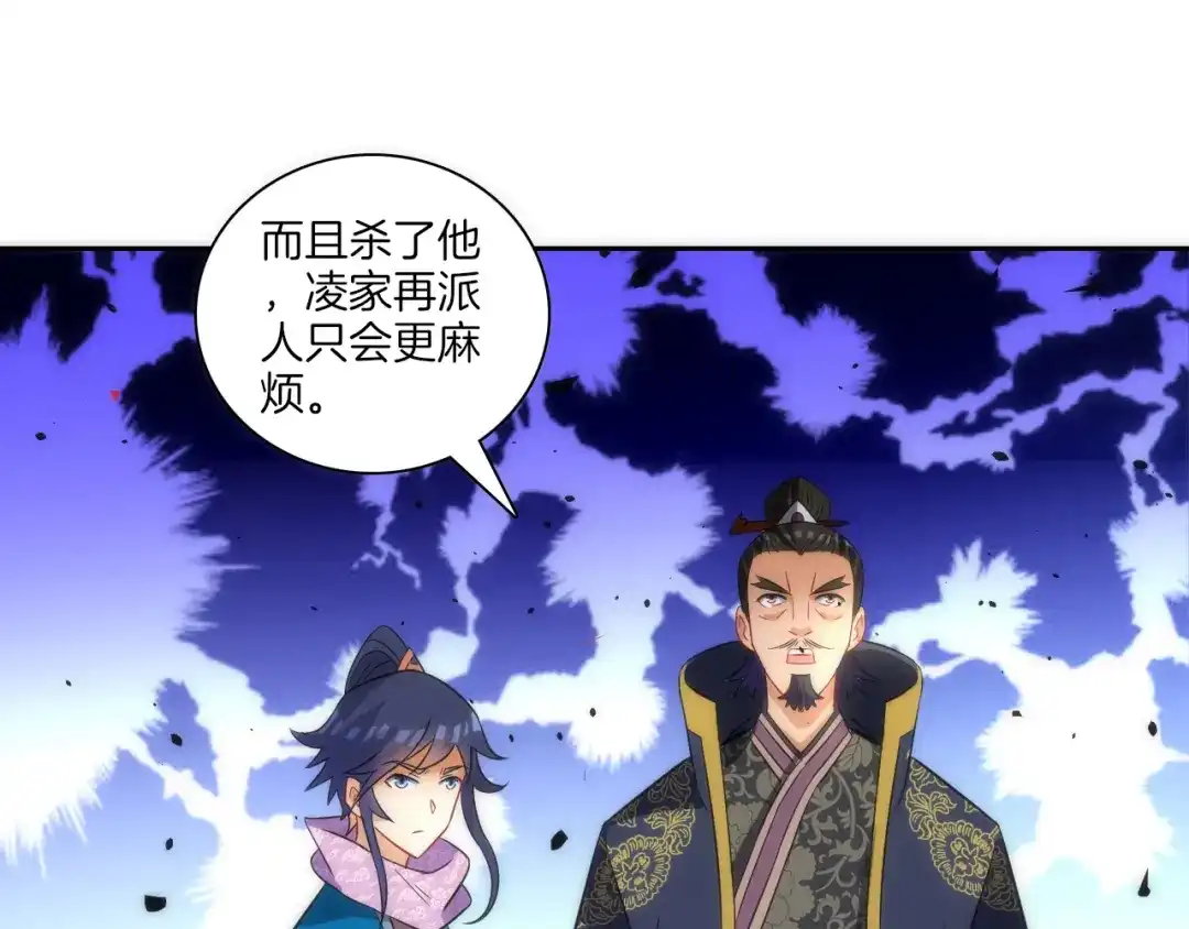 《一等家丁》第76话 第58页
