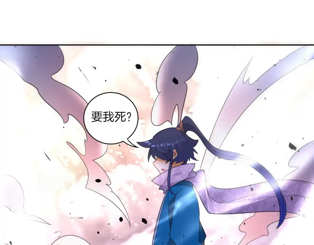 《一等家丁》第76话 第41页