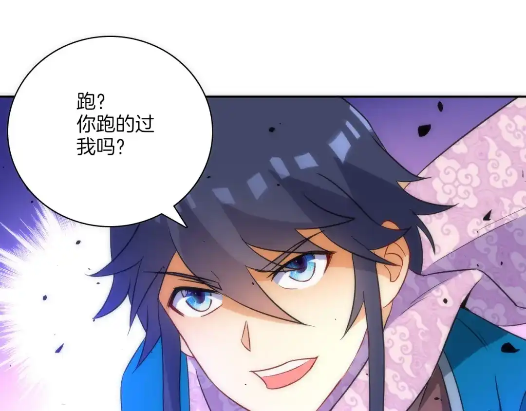 《一等家丁》第76话 第54页