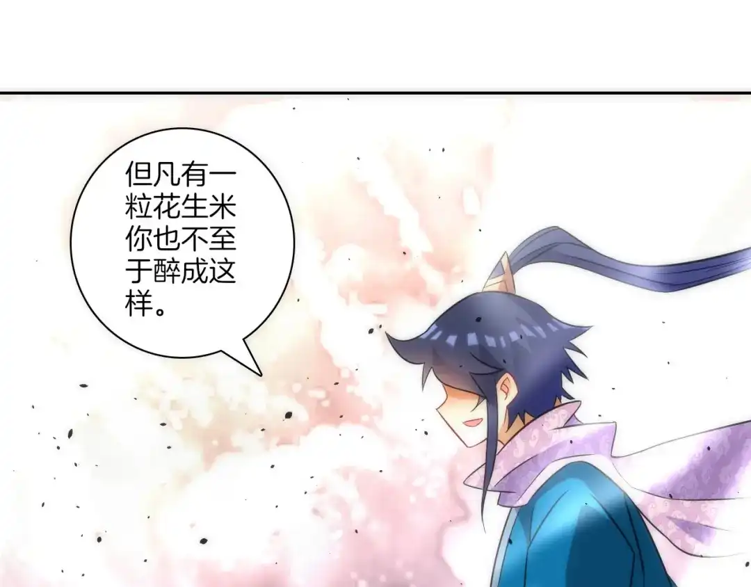 《一等家丁》第76话 第48页