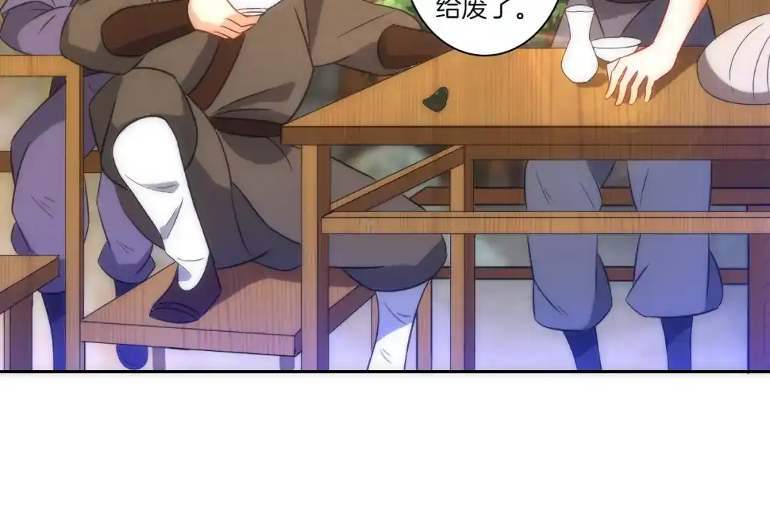 《一等家丁》第76话 第67页