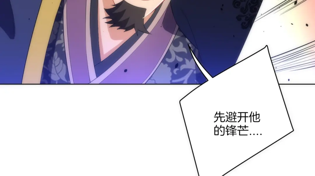 《一等家丁》第76话 第28页