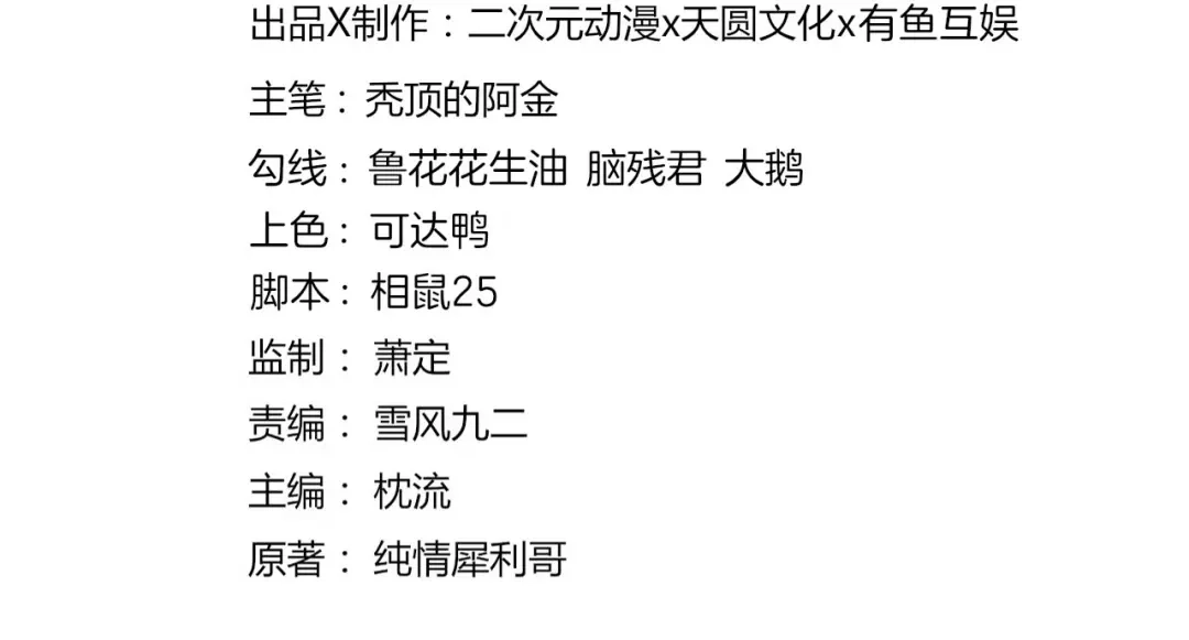 《一等家丁》第76话 第2页