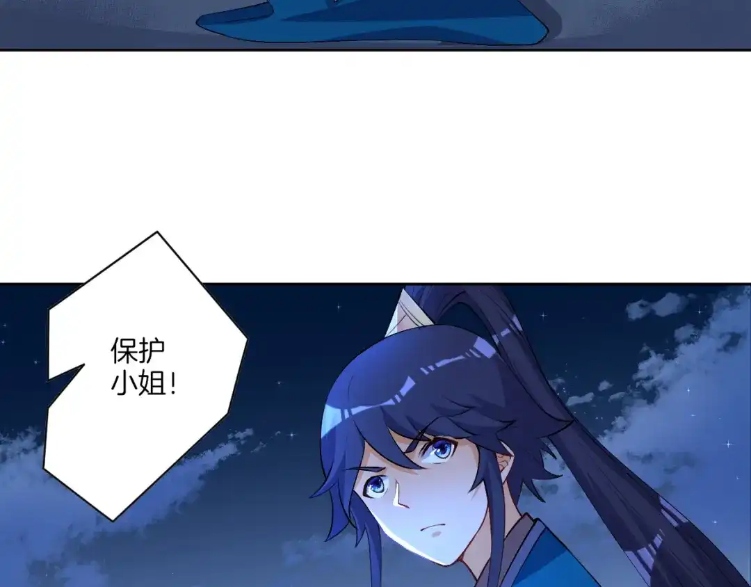 《一等家丁》第77话 第52页