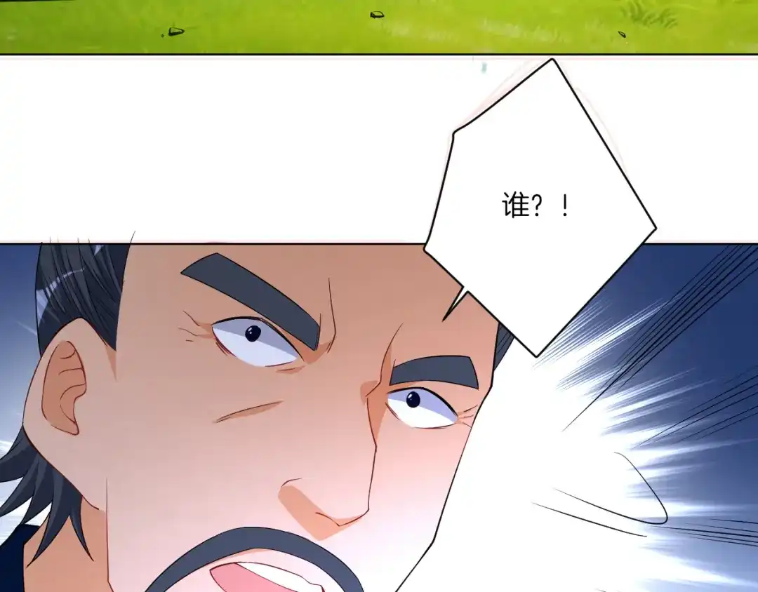 《一等家丁》第77话 第89页
