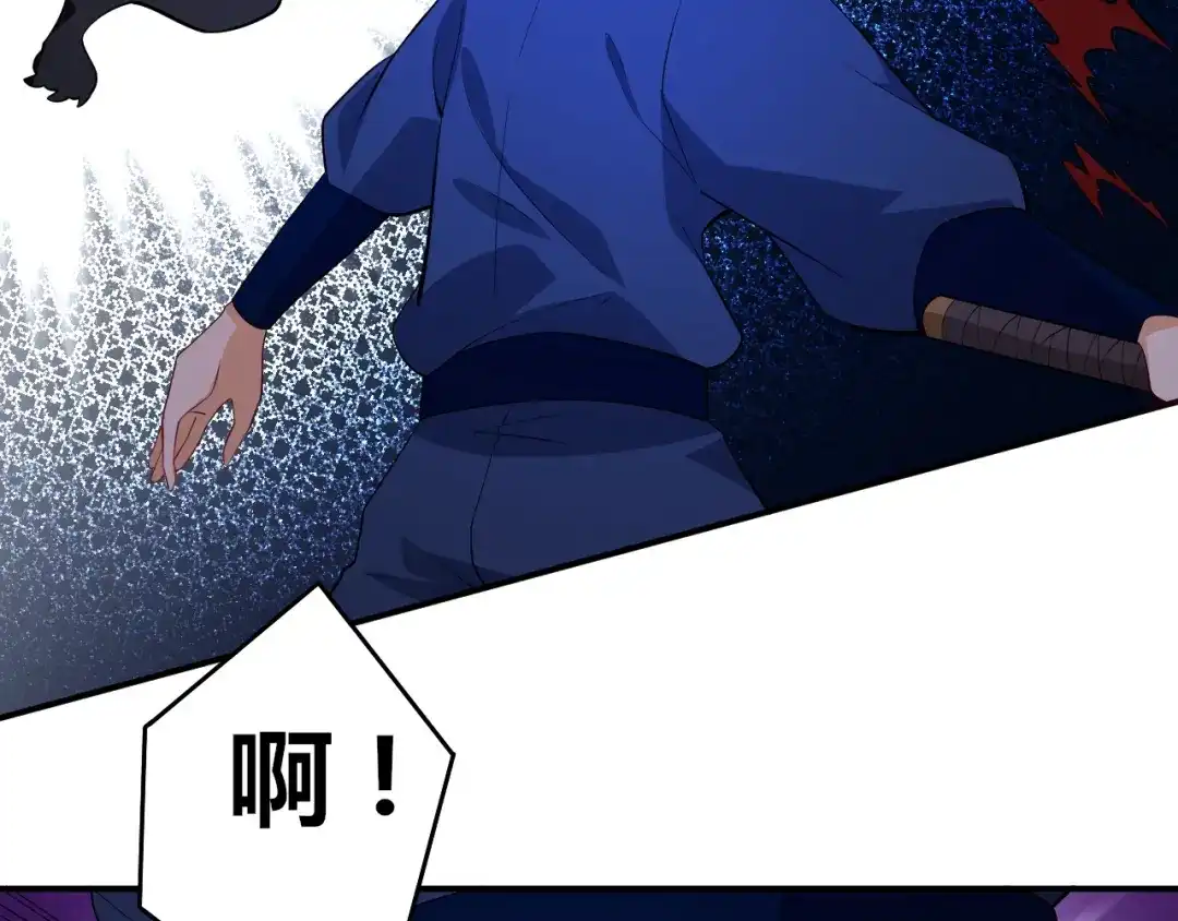 《一等家丁》第77话 第70页