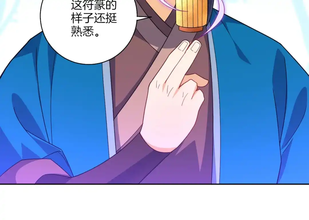《一等家丁》第77话 第46页