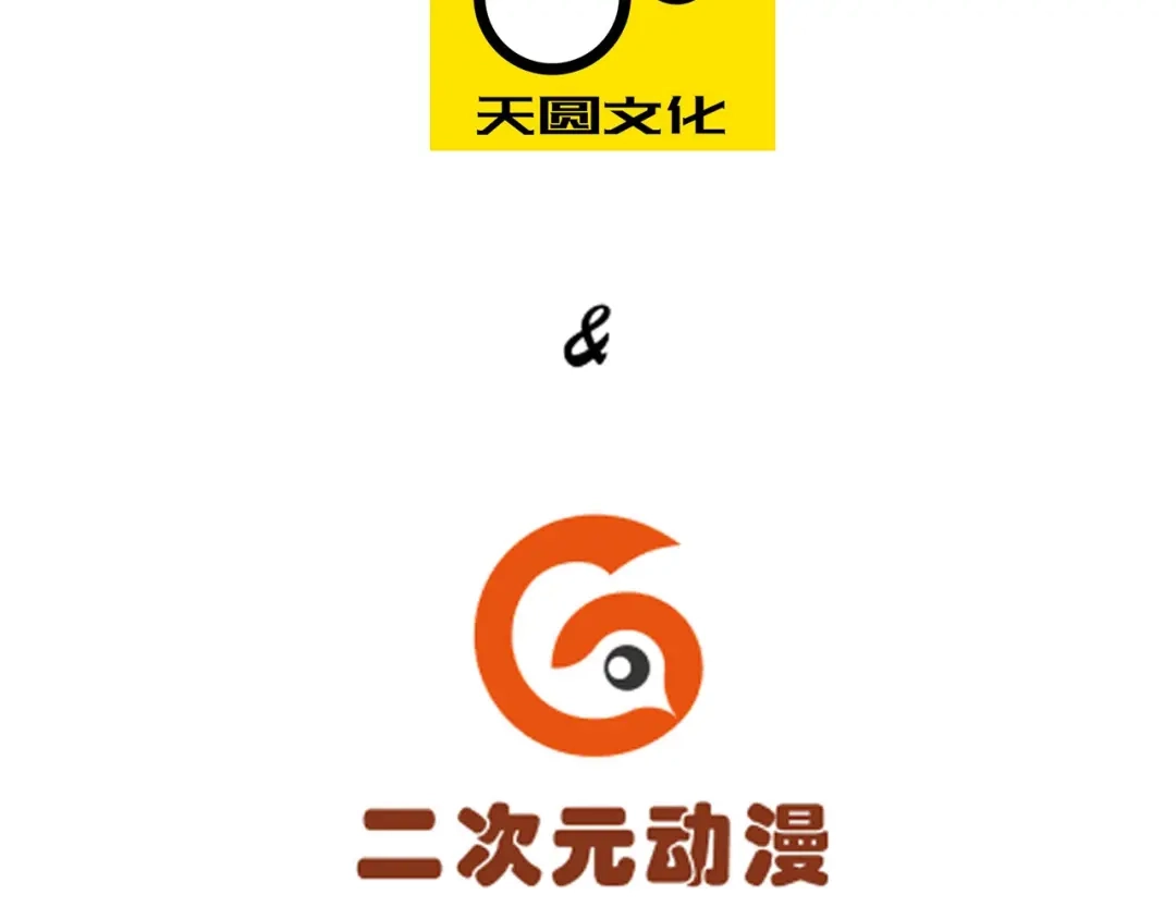 《一等家丁》第77话 第3页