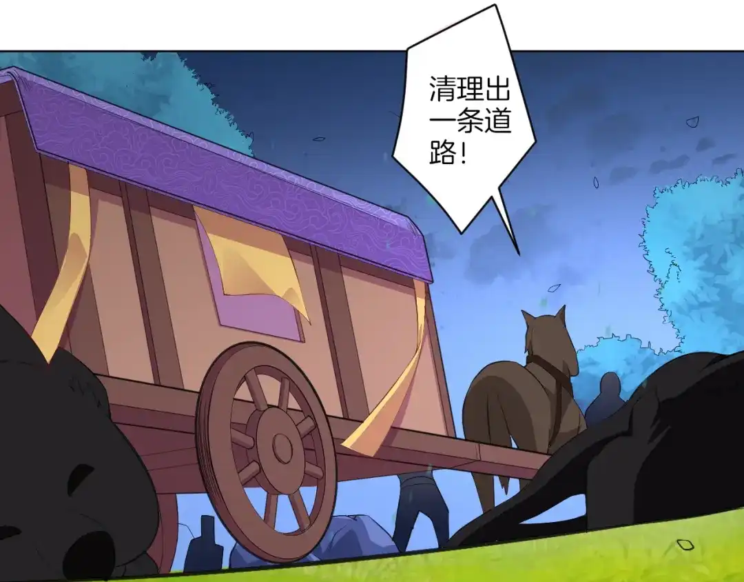 《一等家丁》第77话 第88页