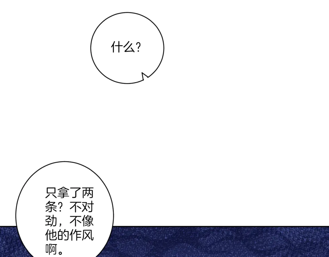 《一等家丁》第77话 第37页