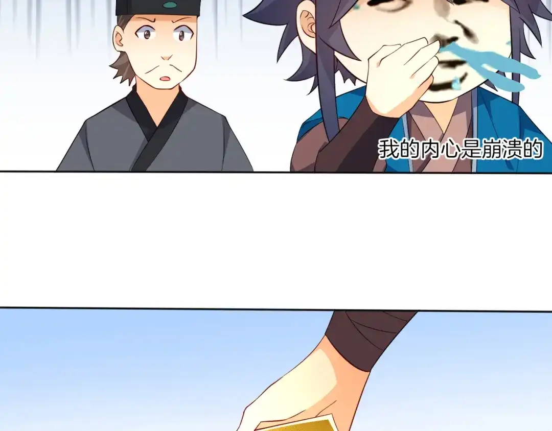 《一等家丁》第77话 第31页