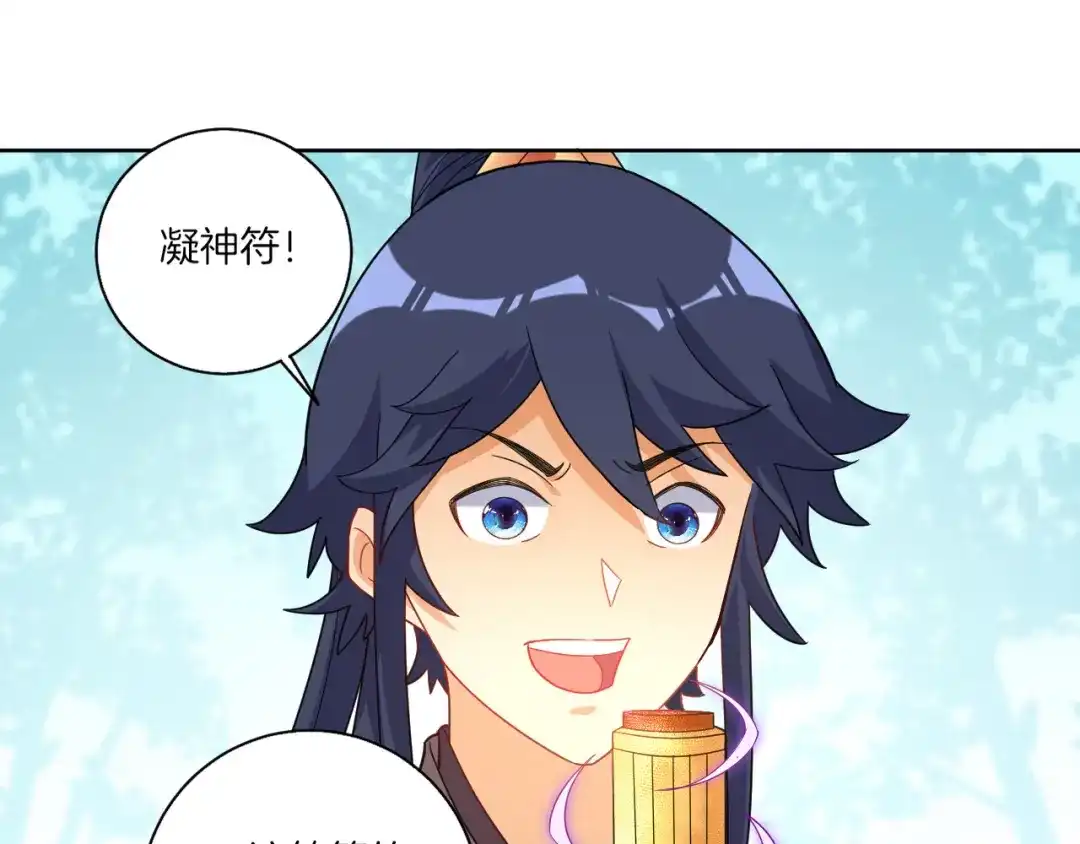 《一等家丁》第77话 第45页