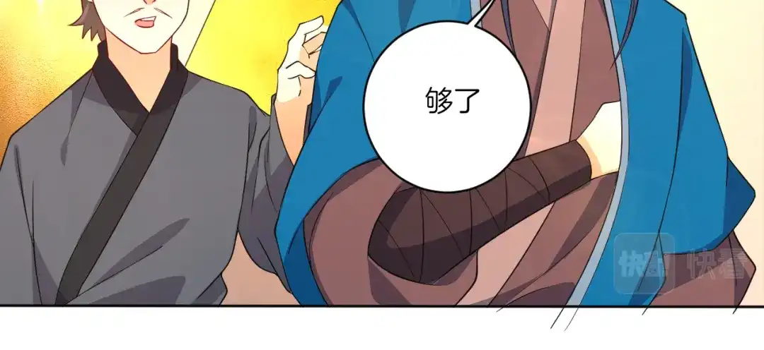《一等家丁》第77话 第34页