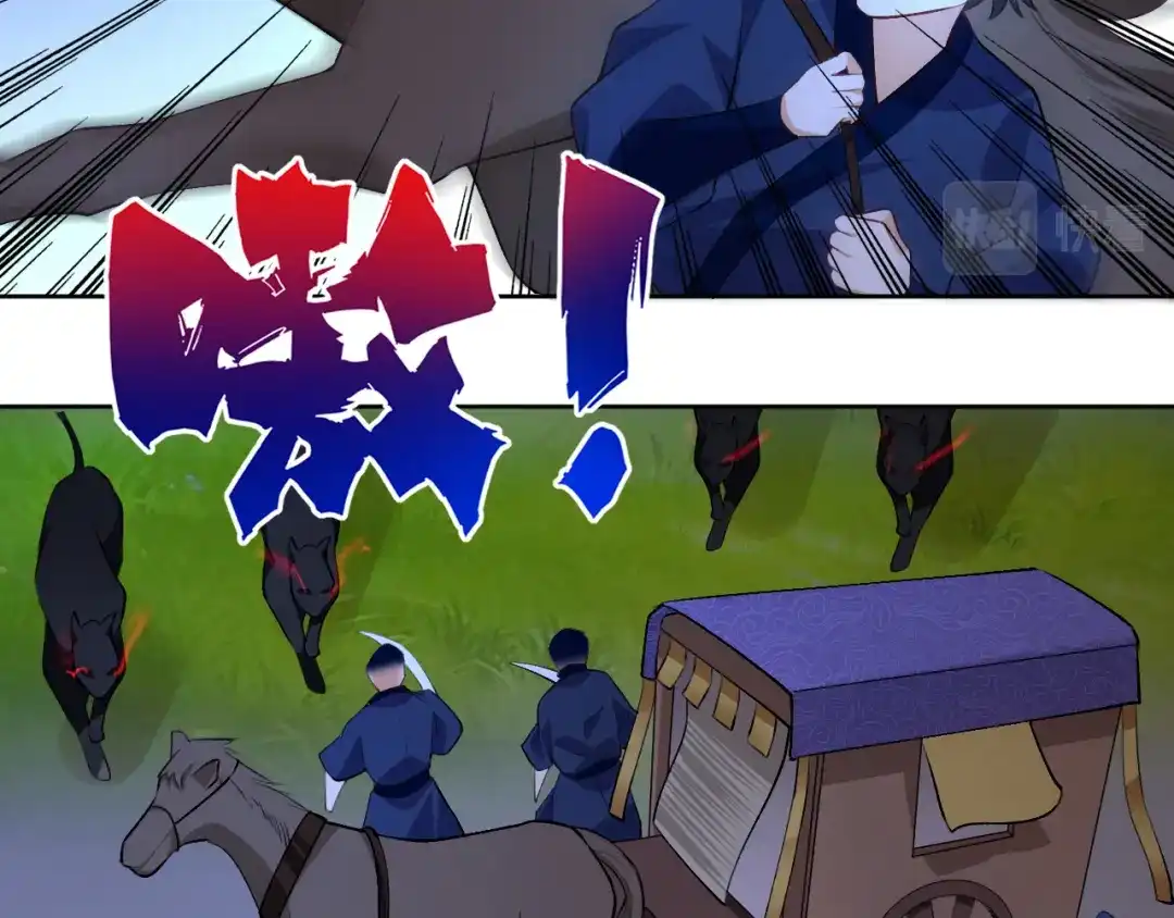 《一等家丁》第77话 第55页