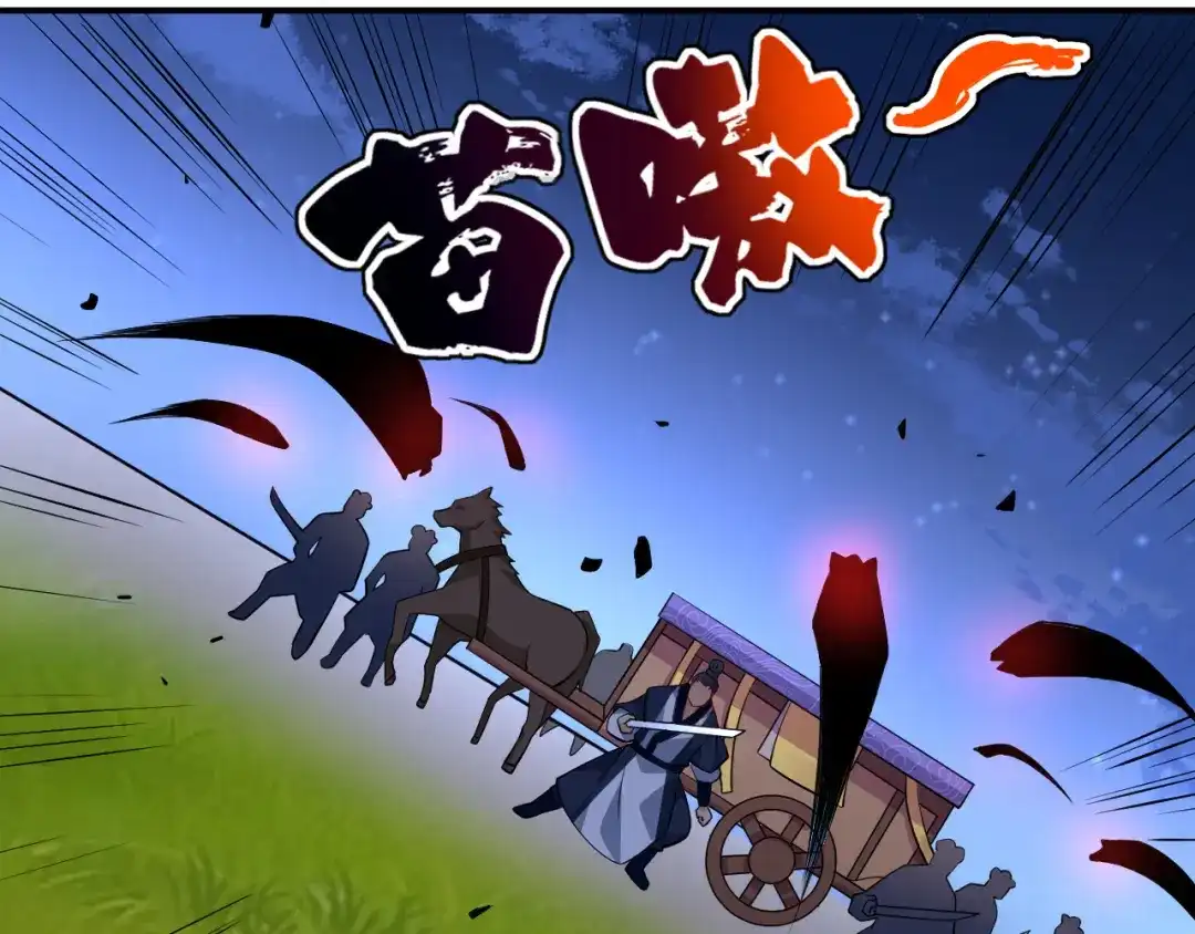 《一等家丁》第77话 第62页