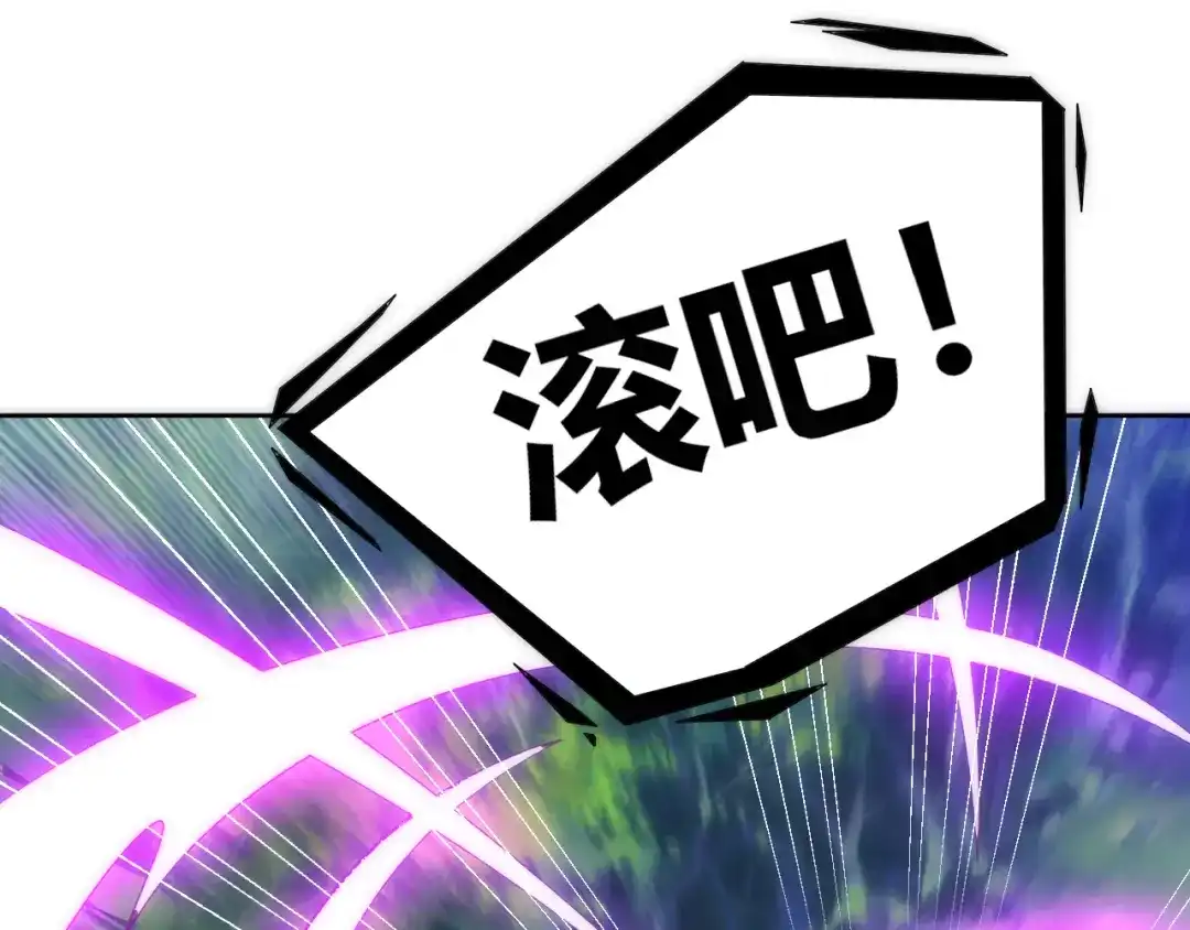 《一等家丁》第78话 第72页