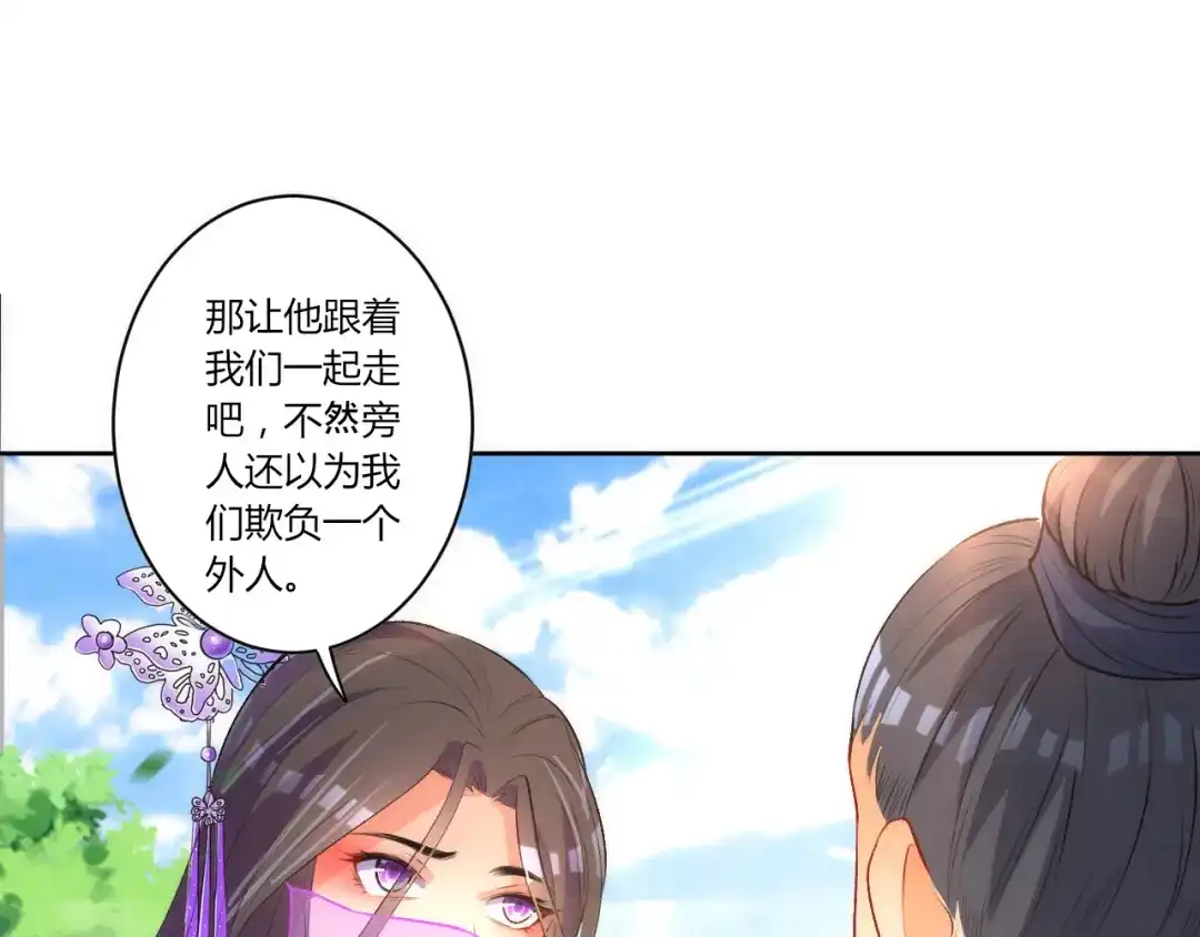 《一等家丁》第78话 第27页