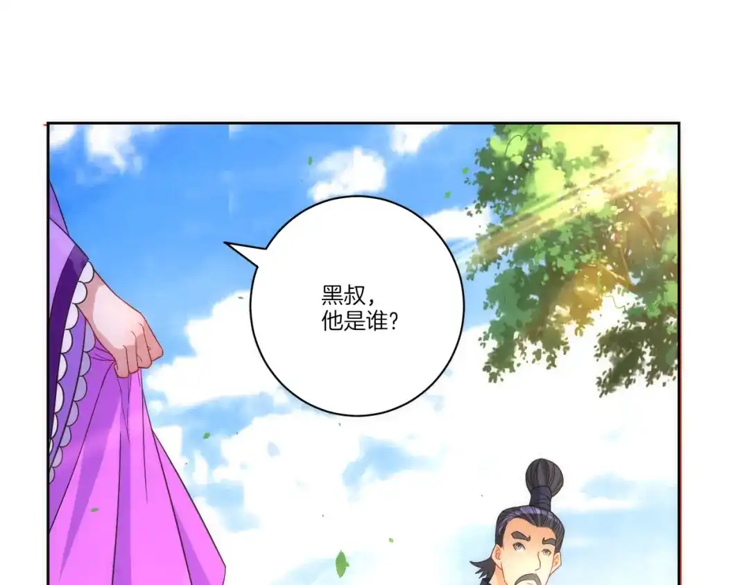 《一等家丁》第78话 第18页