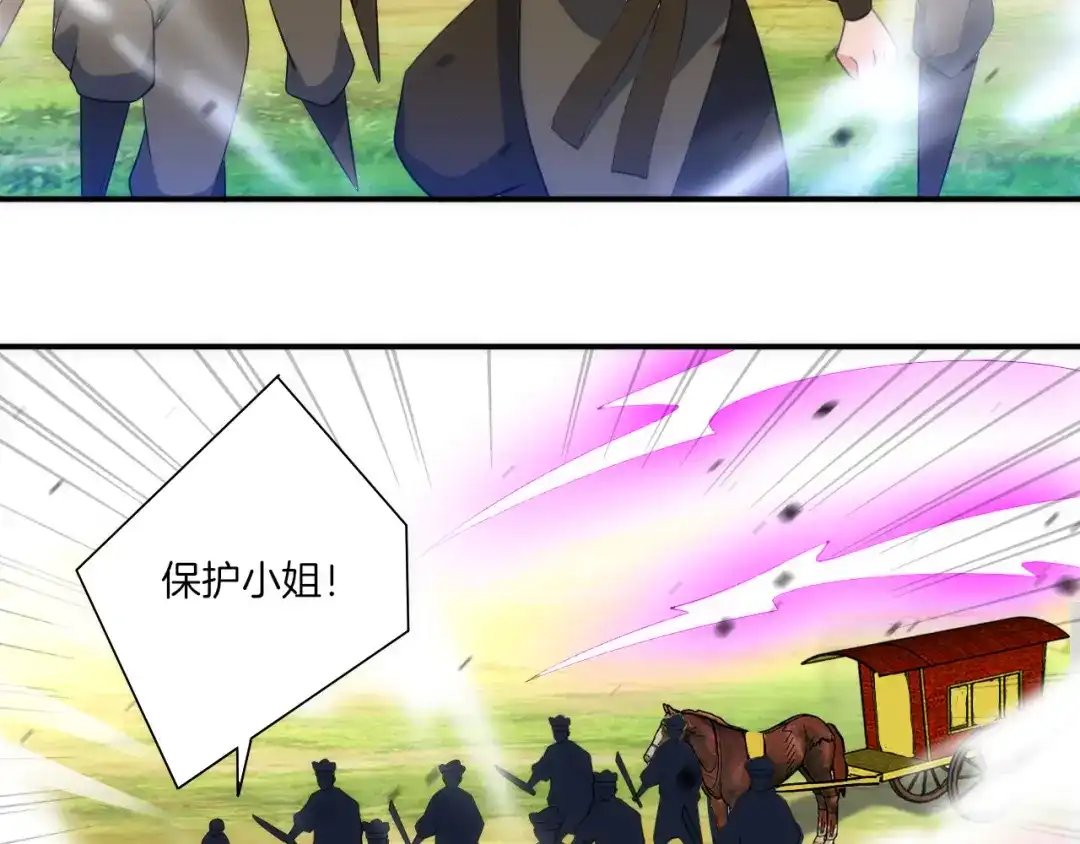 《一等家丁》第78话 第65页