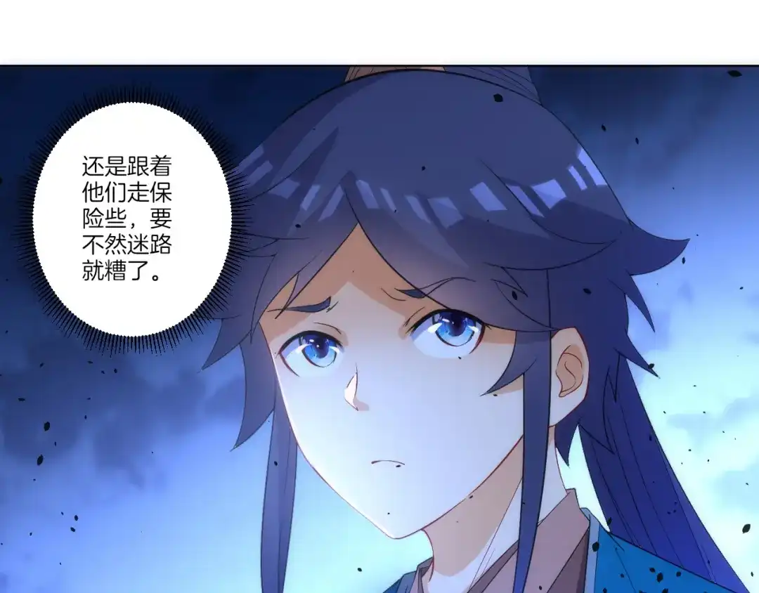 《一等家丁》第78话 第7页
