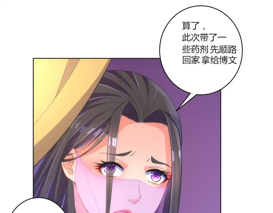 《一等家丁》第78话 第38页