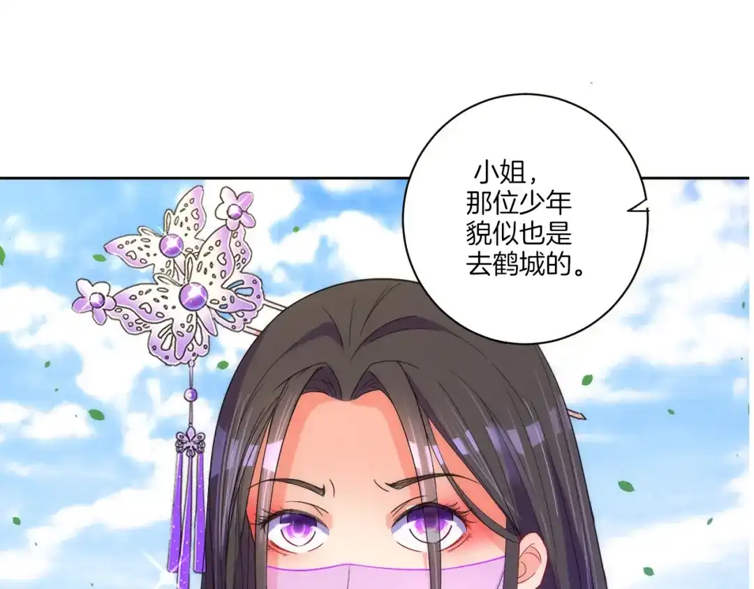 《一等家丁》第78话 第25页