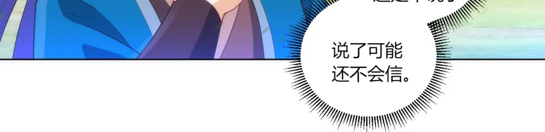 《一等家丁》第78话 第41页