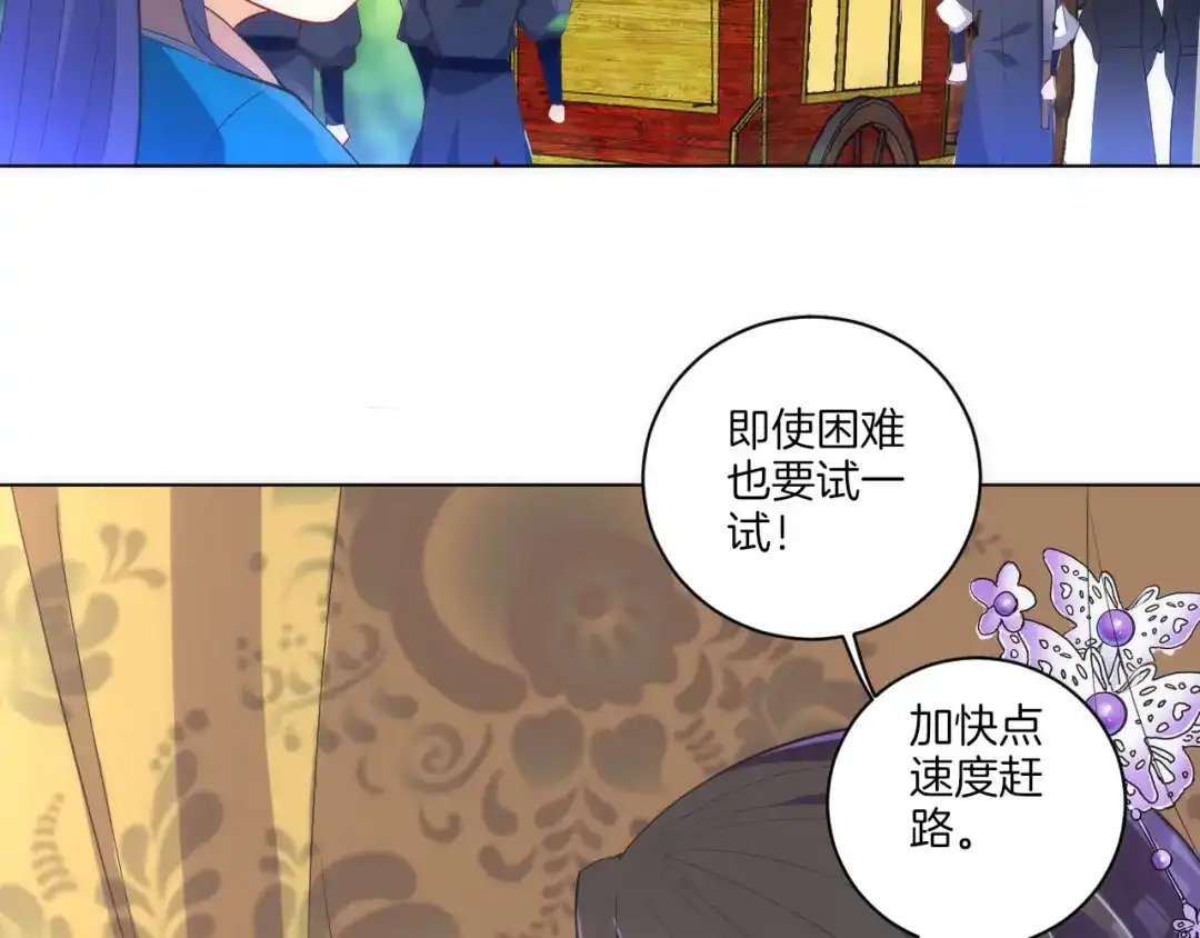 《一等家丁》第78话 第43页