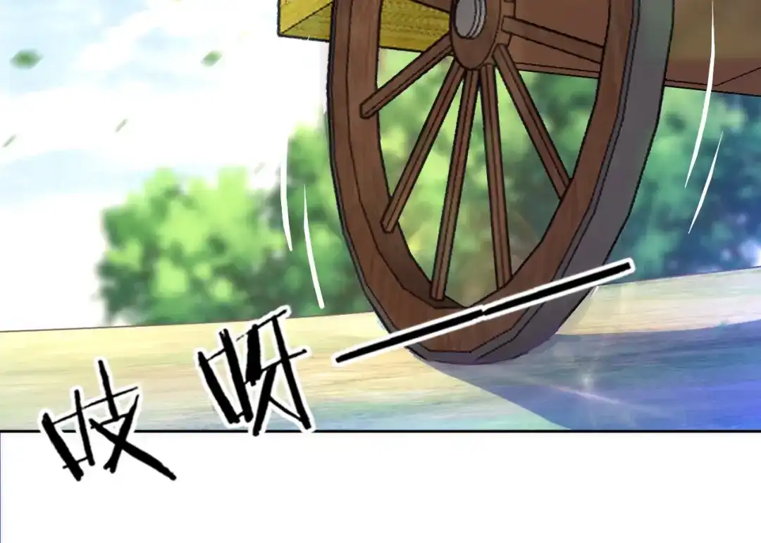 《一等家丁》第78话 第31页