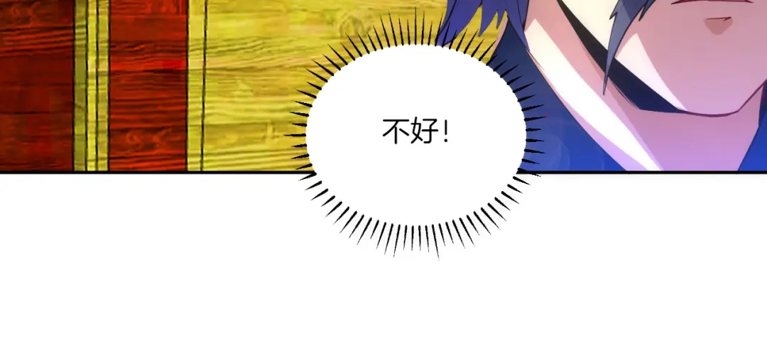 《一等家丁》第78话 第60页