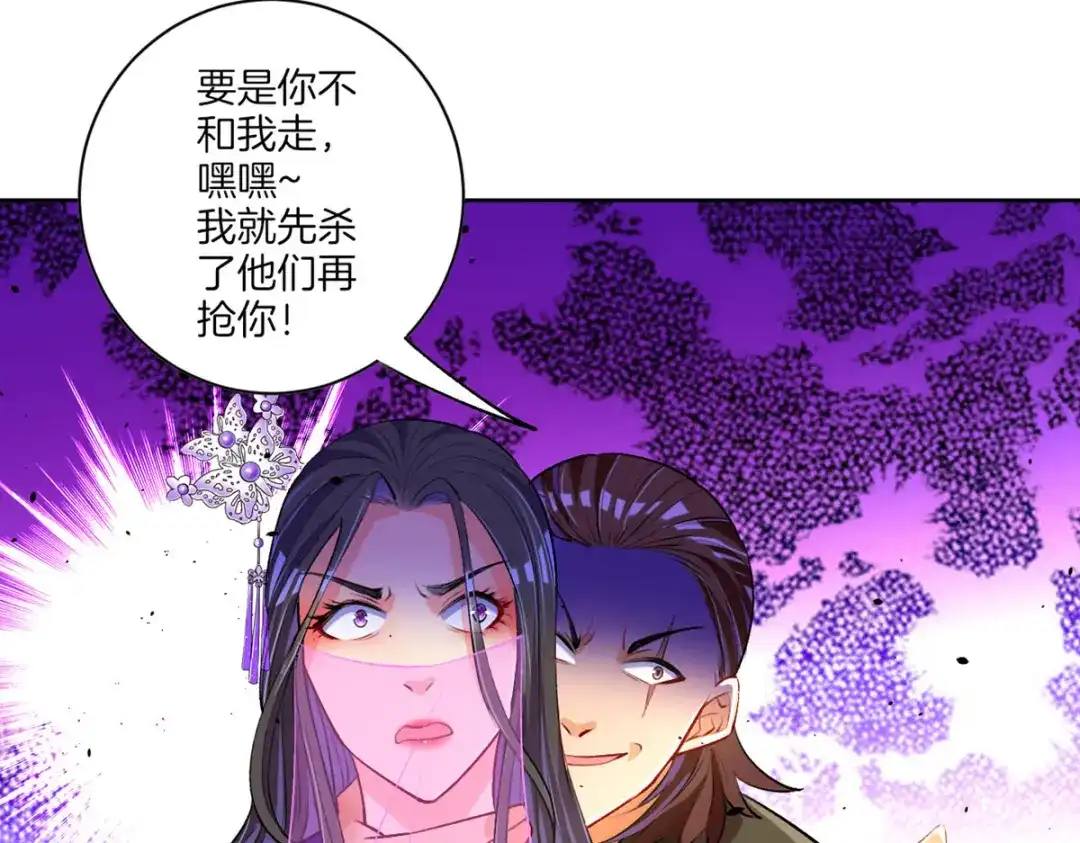 《一等家丁》第79话 第62页