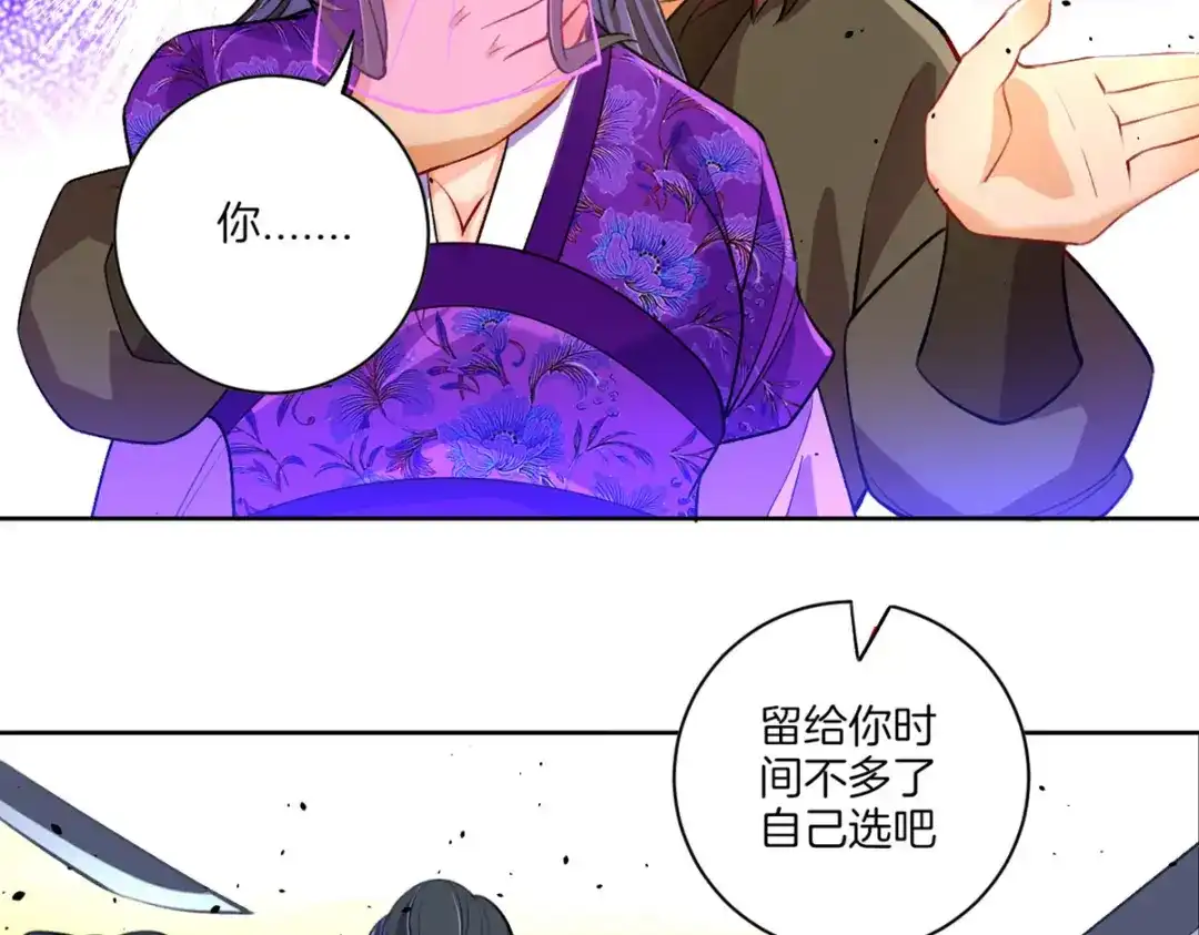 《一等家丁》第79话 第63页