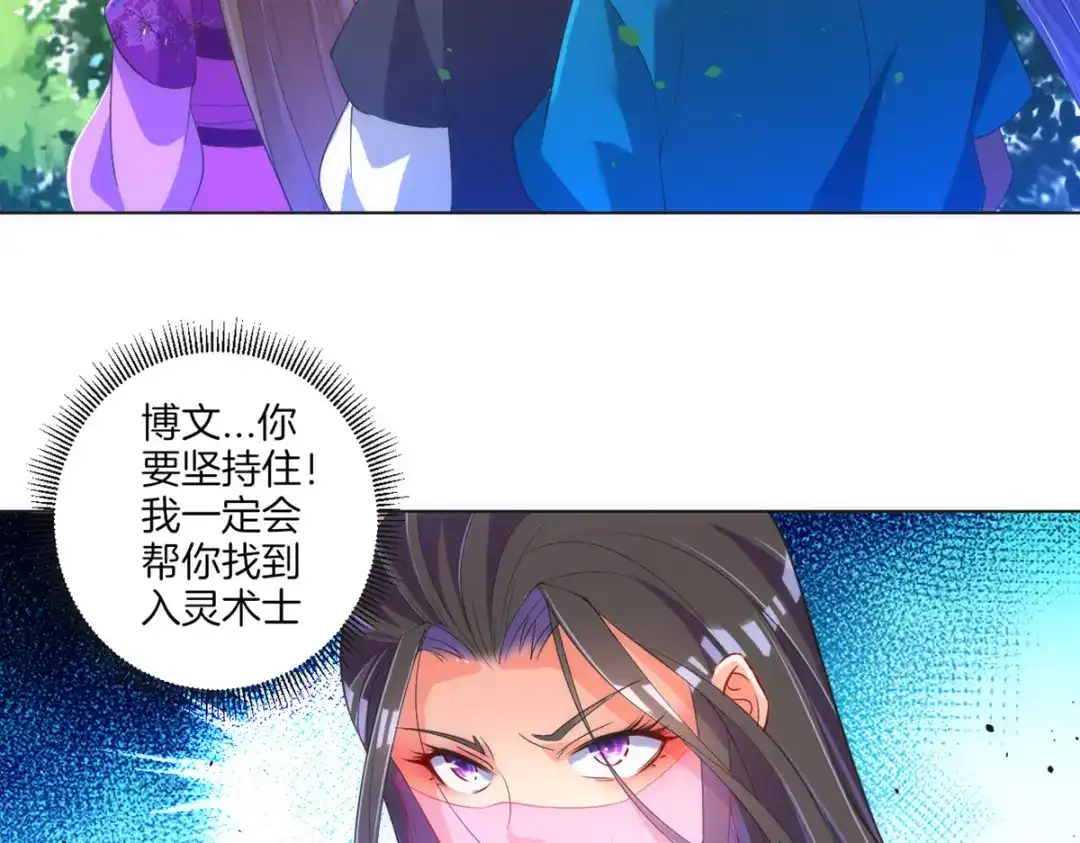 《一等家丁》第79话 第40页
