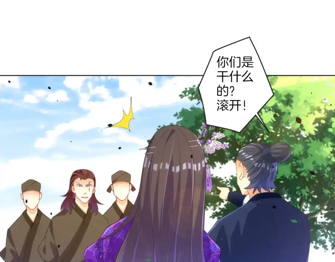 《一等家丁》第79话 第42页