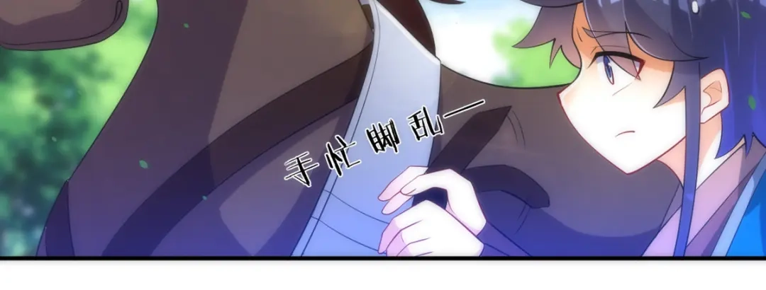 《一等家丁》第79话 第29页