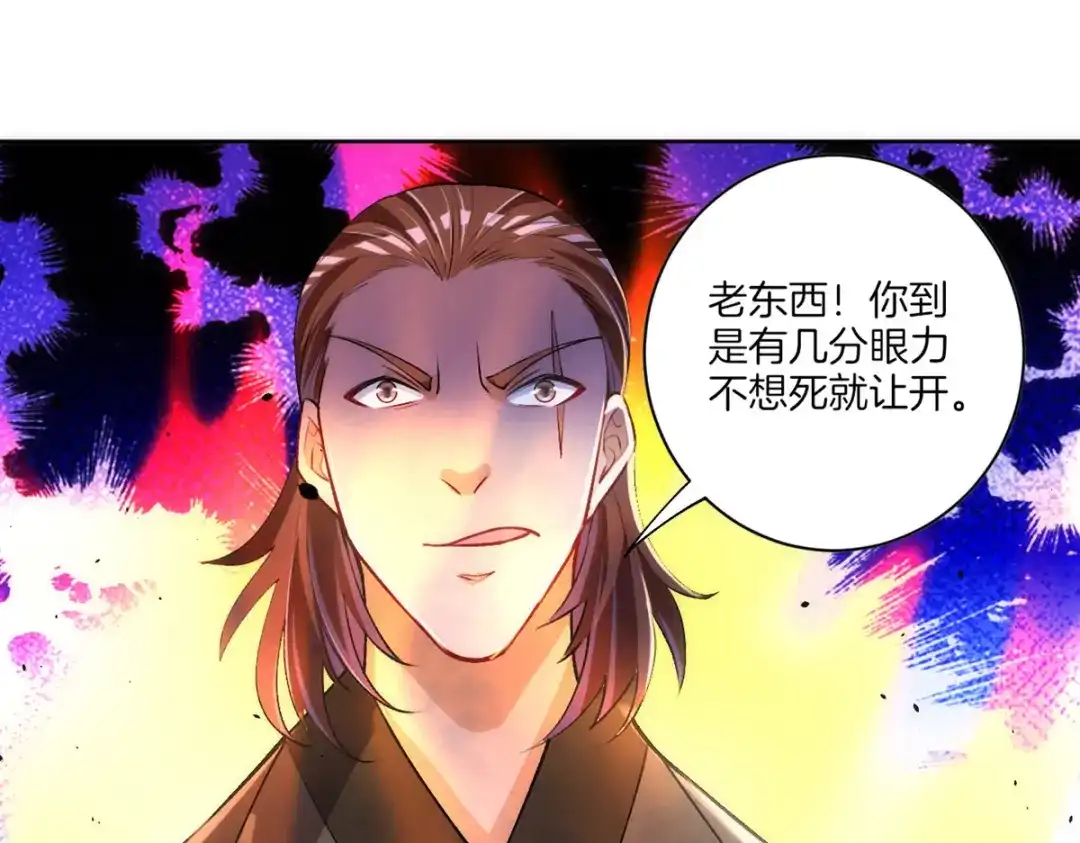 《一等家丁》第79话 第49页