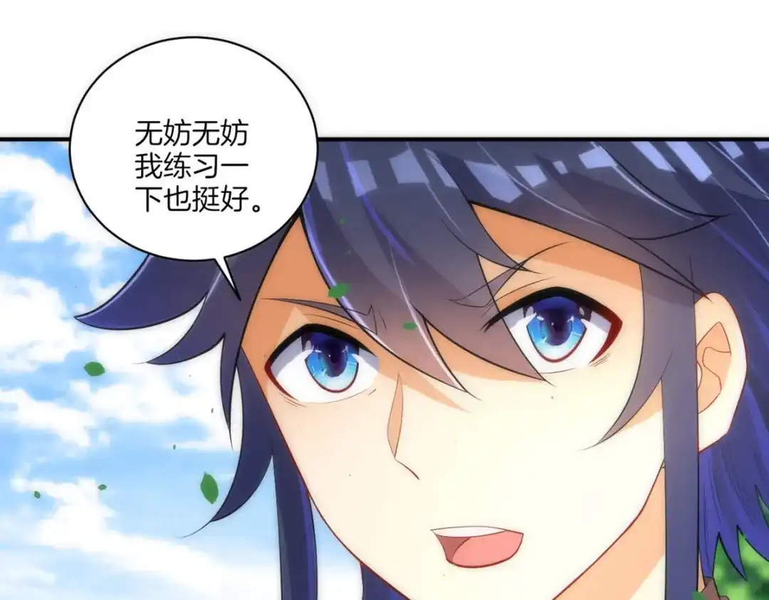 《一等家丁》第79话 第27页