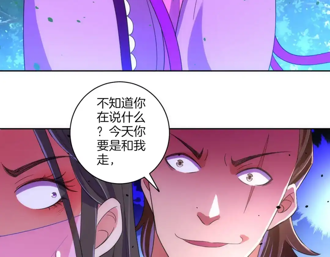 《一等家丁》第79话 第60页
