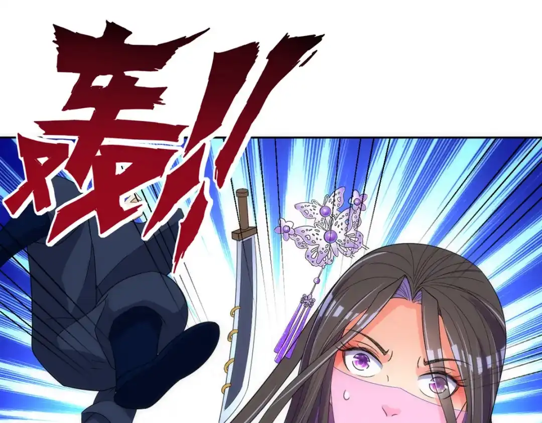 《一等家丁》第79话 第56页