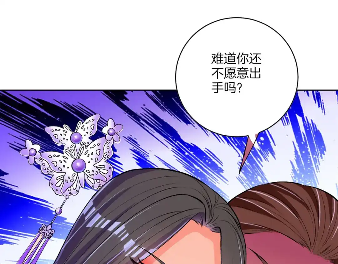 《一等家丁》第79话 第65页