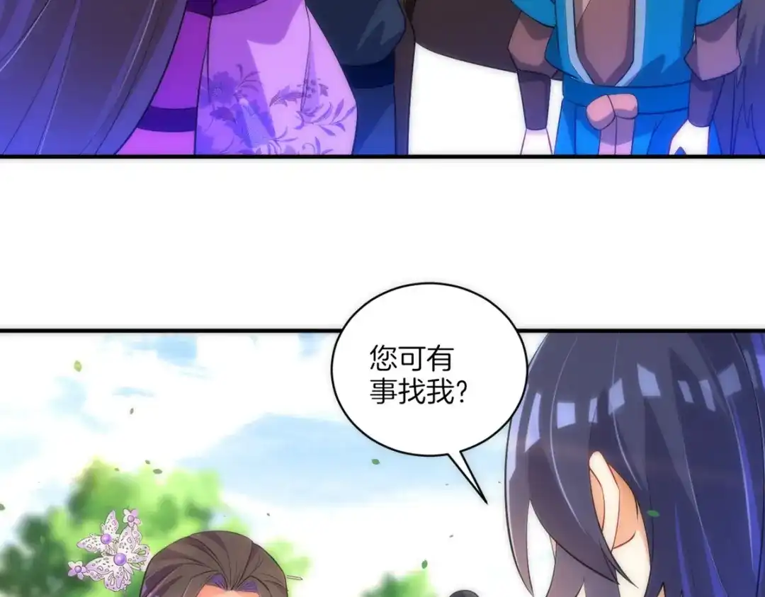 《一等家丁》第79话 第31页